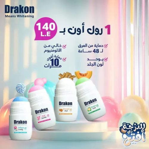Drakon deodorant 