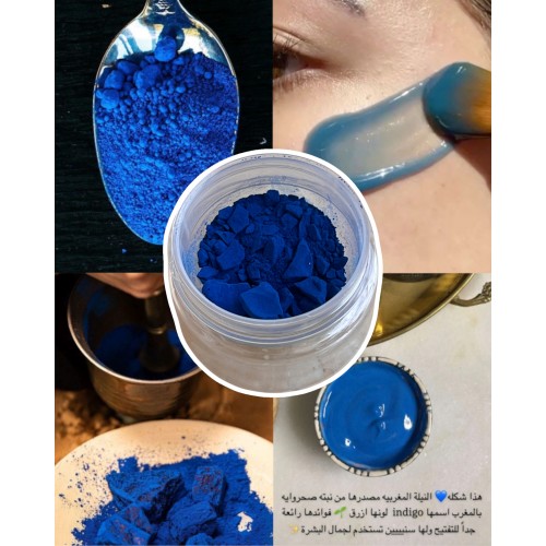 Blue Nile Mask 25 gm