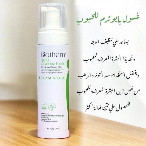 Biotherm Acne Cleanser Foam 200 ml