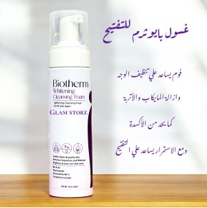 Biotherm Whitening Cream 