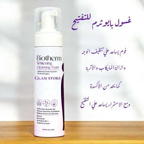 Biotherm Whitening Cream 
