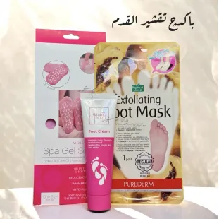 Foot Exfoliating Package
